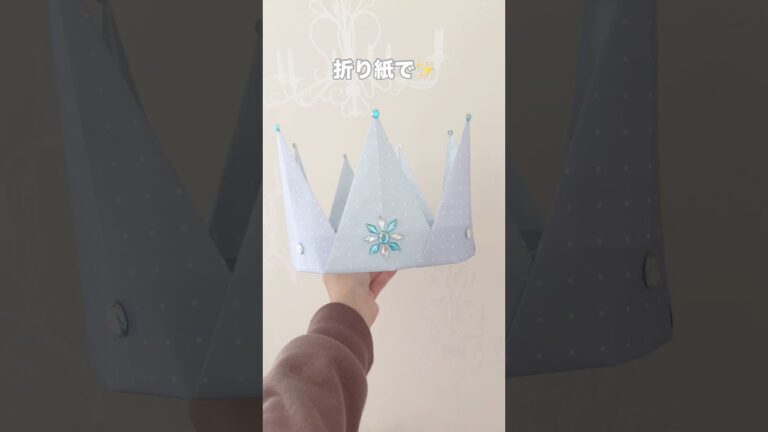 折り紙でエルサ風王冠👑　#shorts  #100均diy　#折り紙