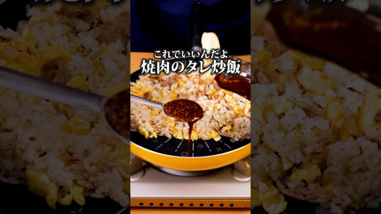 もはやこのためだけにタレを買う【焼肉のたれで焦がしねぎチャーハン】#石田亜佑美  が作るチャーハンは⬆️をクリック　#炒飯 #チャーハン #焼肉のたれ