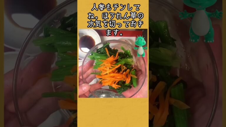 ほうれん草とツナ缶の胡麻和え #料理#ほうれん草#ツナ缶