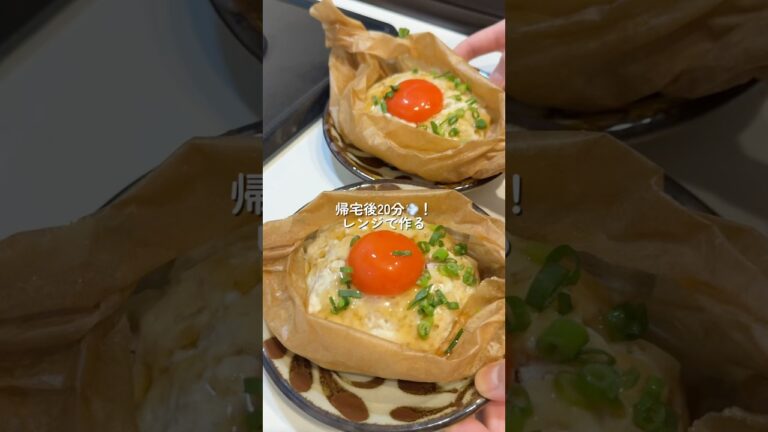 【ふわふわ豆腐ハンバーグ】の作り方 #おうちごはん #レンジ #簡単レシピ