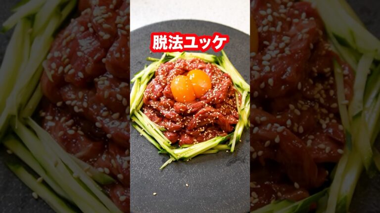 【松阪牛】日本一高級な和牛で脱法ユッケ作ったらヤバすぎて飛んだ。#shorts