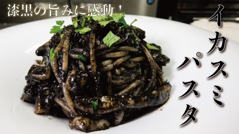 プロをも触発！？実はめっちゃ美味しい【イカスミパスタ】意外と簡単シンプルレシピ イカの塩辛が隠し味なのがポイント！
