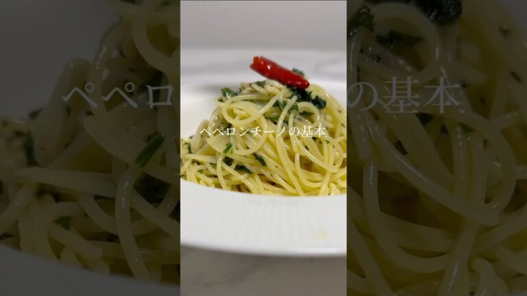 失敗しないペペロンチーノの作り方 #パスタ #レシピ #料理 #ペペロンチーノ #shorts