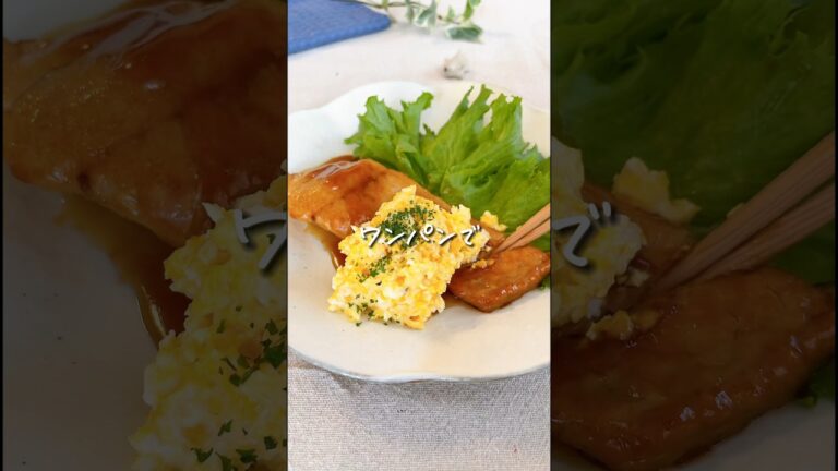 【ワンパン】タルタル最高！な鮭南蛮 #簡単レシピ #簡単時短レシピ