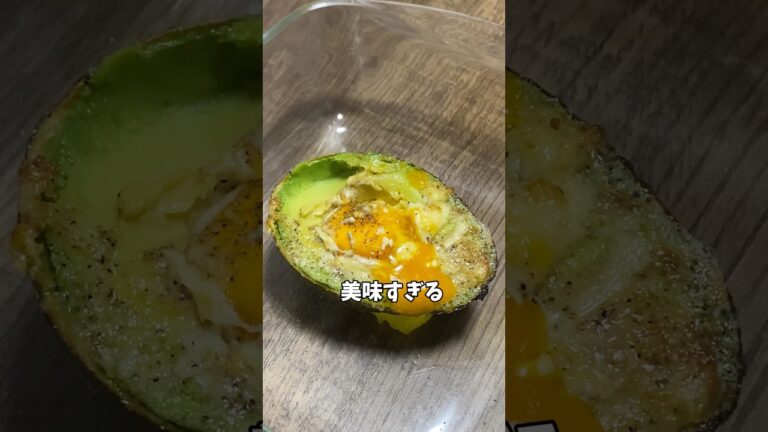 【簡単レシピ】アボカドの絶品おつまみ2種🥑😋#簡単レシピ #おつまみ