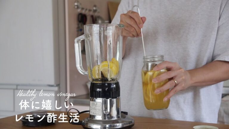 【料理vlog】体に嬉しいお酢生活/旦那が作るご飯/3人家族