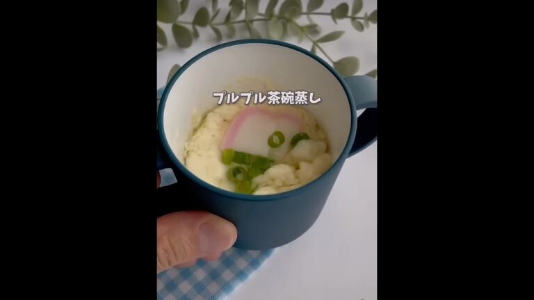 レンチン茶碗蒸し #幼児食 #簡単レシピ #野菜嫌い #料理 #偏食 #自炊