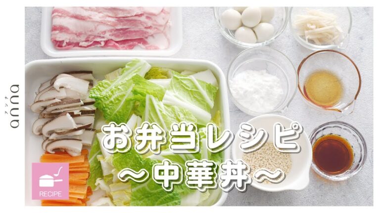 【時短レシピ♡】スープジャーを使った中華丼