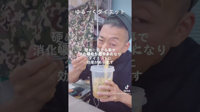 痩せるパスタは硬めに茹でる