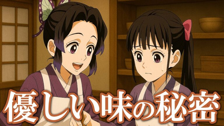 だし巻き卵の小さな秘密 〜しのぶとカナヲ、優しい朝のキッチン〜【鬼滅の刃×声真似】