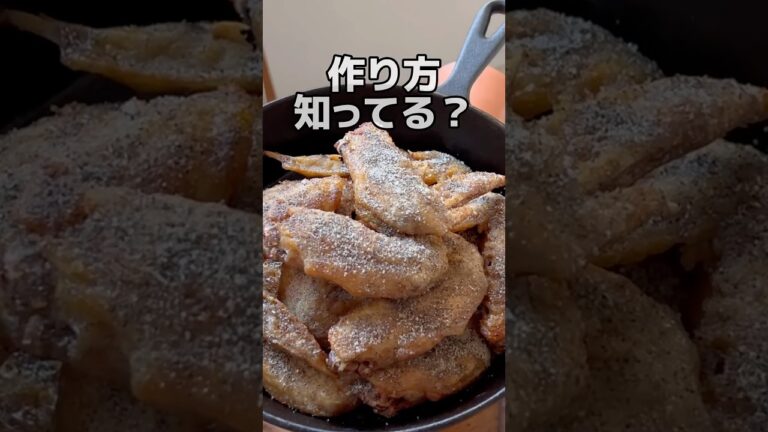 【幻の手羽先】台所にある調味料だけで、世界の山ちゃんのアレを全力再現！ #料理 #レシピ #おつまみ