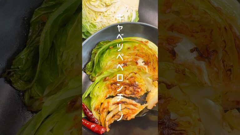 【キャベツペペロンチーノ】食べて痩せる！ダイエットレシピ #shorts