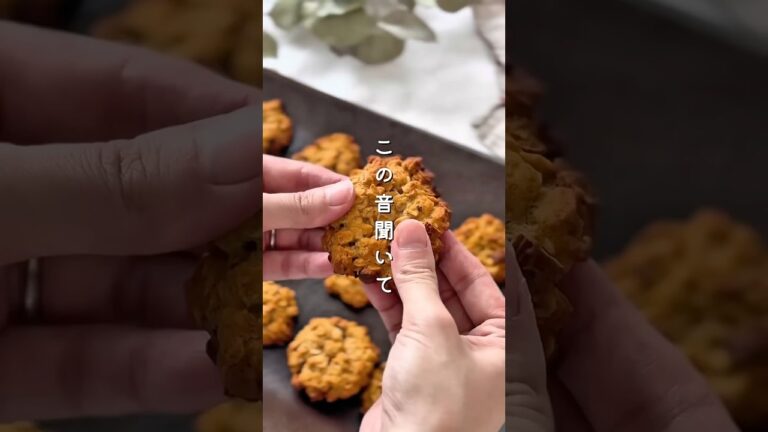 【ザクザクたまらん】オートミールクッキー