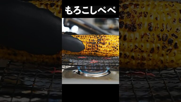 とうもろこしの芯は捨てないで下さい#shorts