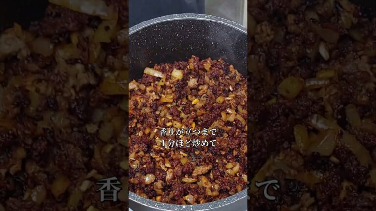 【鍋一つ、30分完成】ピリ辛で本格チリコンカンの作り方