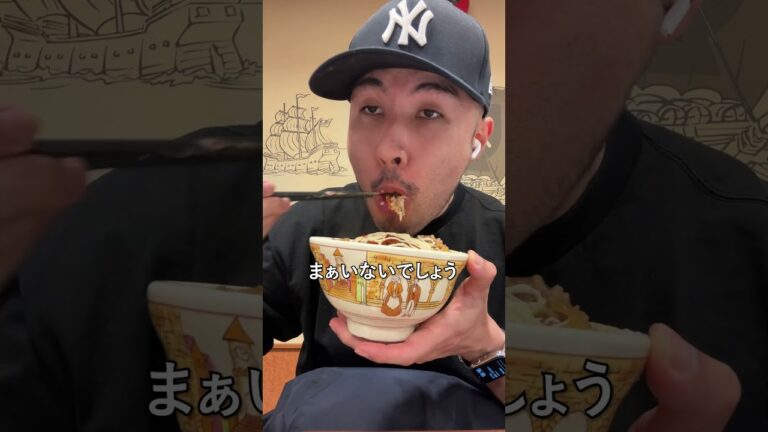 大盛り牛丼は太りそう#shorts