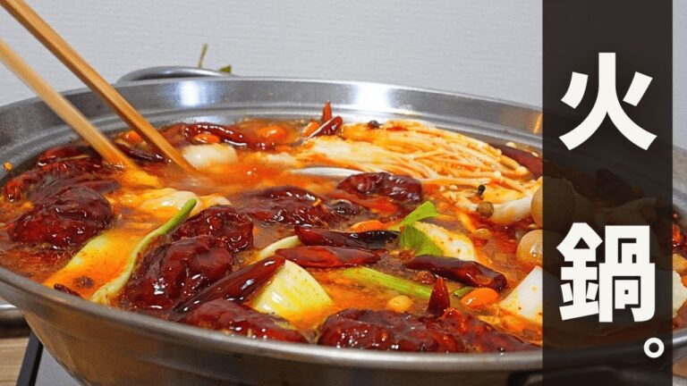 暑い夏はこれを食べて乗り切ろう。辛いだけじゃない【旨辛火鍋】