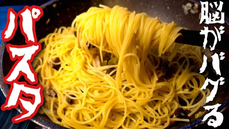 【1食90円】脳がバグるヤバいパスタの作り方