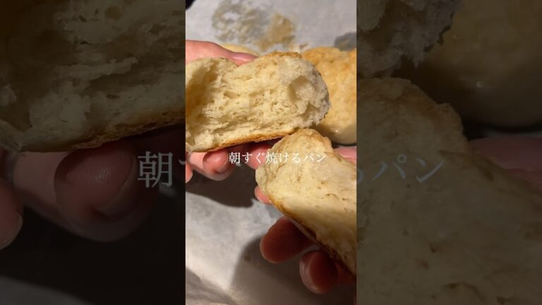 寝てる間に生地が出来る、こねないパン