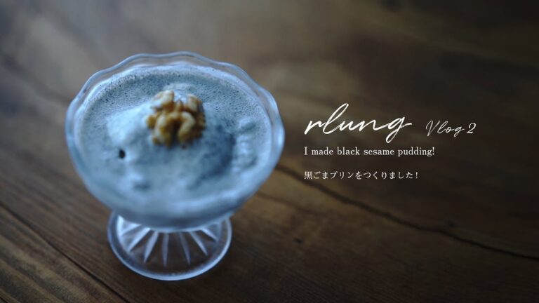 【vlog】02 黒ごまプリンを作ってみました！
