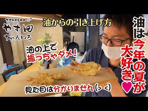 天ぷらをカラッとしたまま油から引き上げる方法をご存知ですか？！