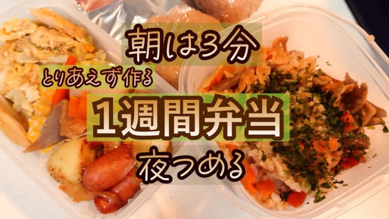弁当作り、朝は時間ない#旦那用弁当#残り物弁当＃朝が３分なら継続可能