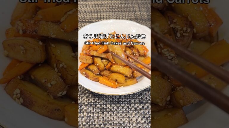 ご飯🍚と相性ぴったり❗️さつま揚げとにんじん🥕炒め #簡単レシピ #家庭料理 #cooking#shorts#さつま揚げ#にんじん