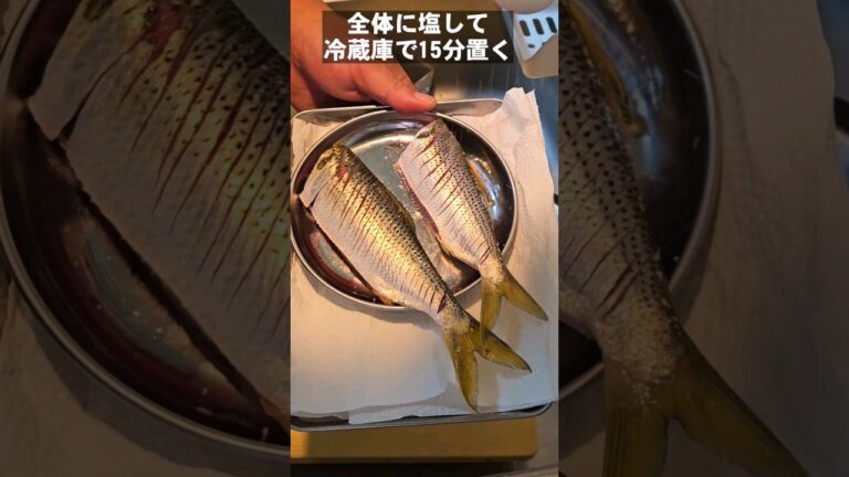 【釣り魚料理】すげぇ旨いコノシロの塩焼き。やり方