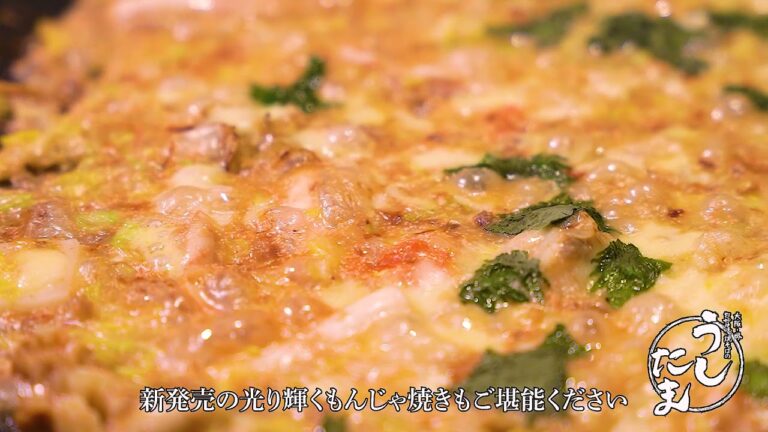 【公式】お好み焼き うしたま 和牛すじ肉の旨味とコラーゲンたっぷりのうしたま出汁ベースのもんじゃも旨い！  【堺東商店街公式PRムービー】