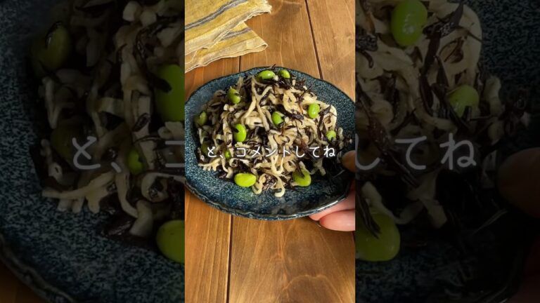 【12kgやせた管理栄養士考案】包丁不要♡切り干し大根とひじきのサラダ#shrots #簡単レシピ