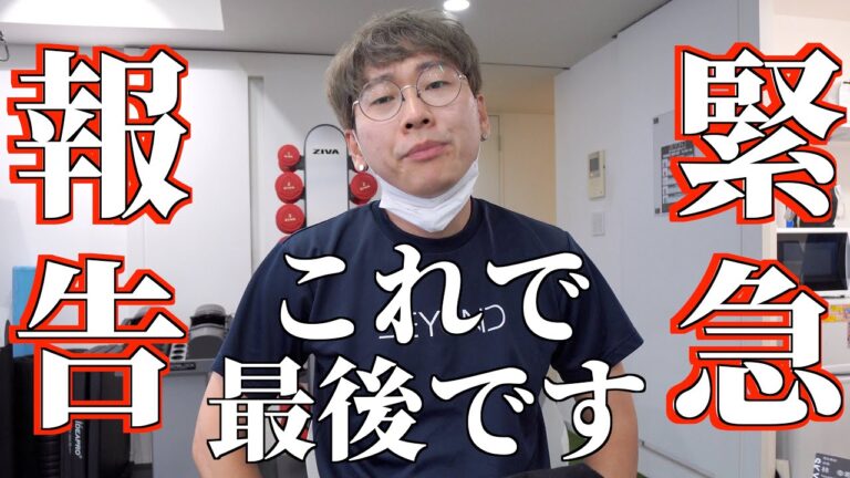 【報告】これでデブ生活は最後になります。ガチで筋トレやります【ダイエットのスタート】