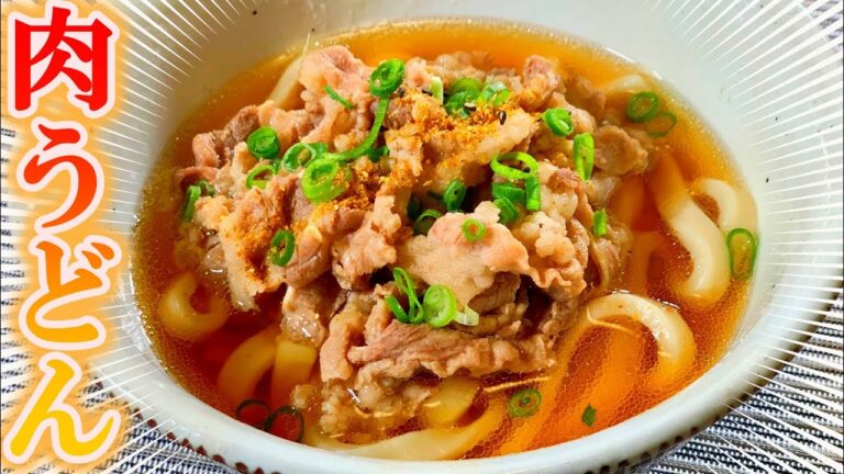 電気圧力鍋T-falラクラ・クッカーで簡単「肉うどん」の作り方