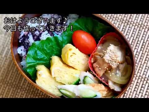 【お弁当作り】生姜焼き弁当 lunchbox bento