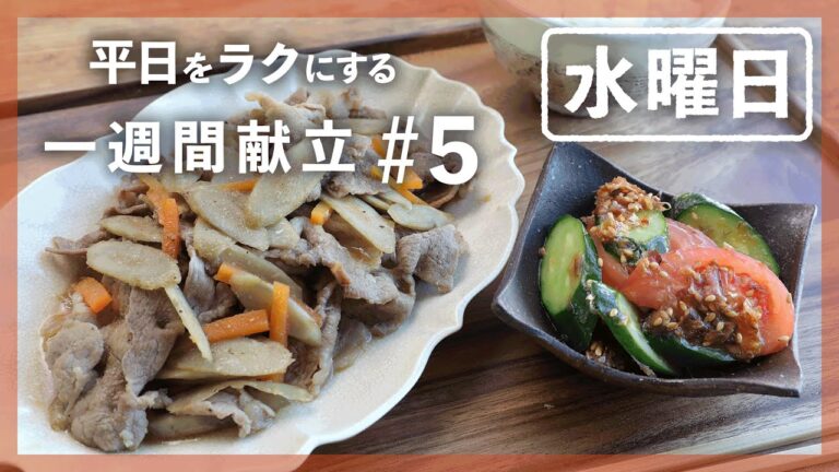悩める主婦のために毎日献立をぐっち夫婦が考えました！【買い物リスト付】