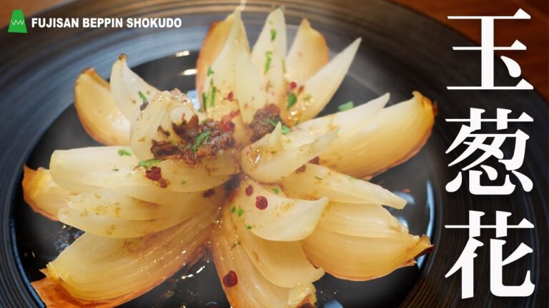 簡単！丸ごと玉ねぎグリル