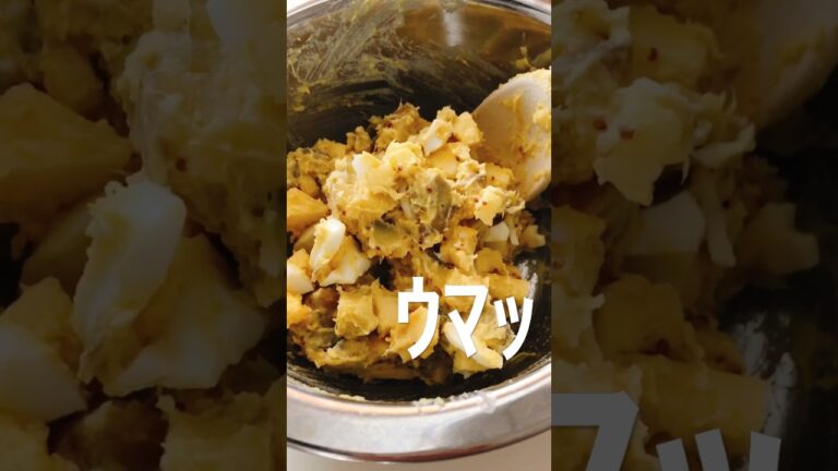 さつまいもサラダ作ってみたわ