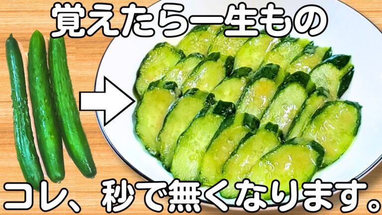 切って漬けるだけ【きゅうりの味噌漬け】調味料に漬けるだけで簡単！ご飯が止まらない♪【作り置き・常備菜・大量消費レシピ】