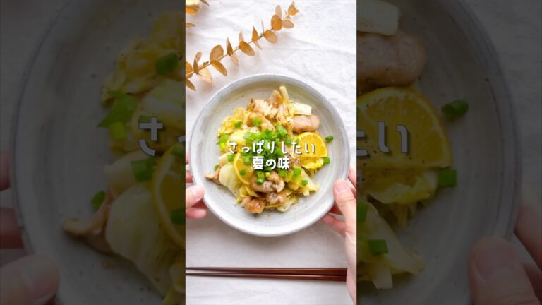 【さっぱりしたい🍋豚肉キャベツの旨塩レモン炒め🍳】　　#レシピ動画 #簡単レシピ #時短節約 #自炊 #今日の晩ごはん #ズボラレシピ #おうちごはん #ワンパン #キャベツ #豚肉