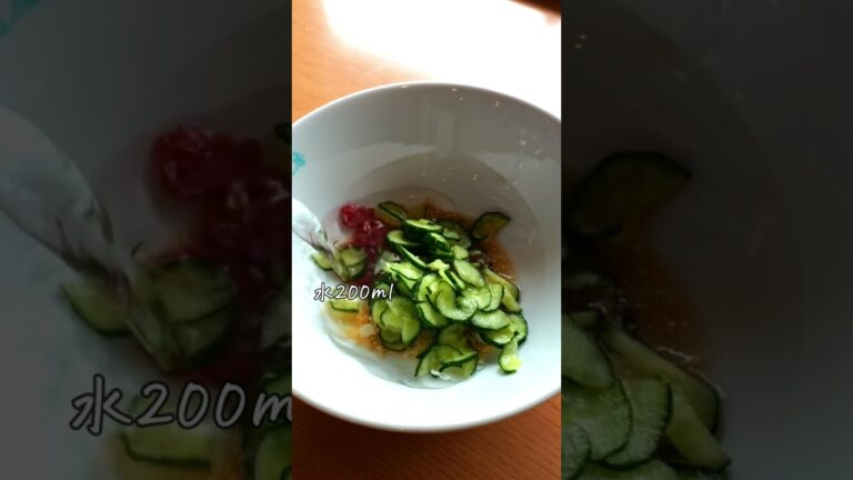 さっぱり美味しい梅きゅう素麺