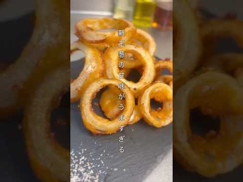 【今日の揚げ物】冷めても旨いオニオンリングの作り方　#shorts #レシピ