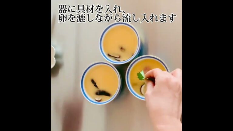 白だしで作る、簡単茶碗蒸し　#茶碗蒸し #簡単レシピ　#ケンコー食品工業