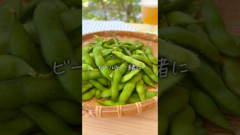 プロが教える【究極の枝豆の茹で方】