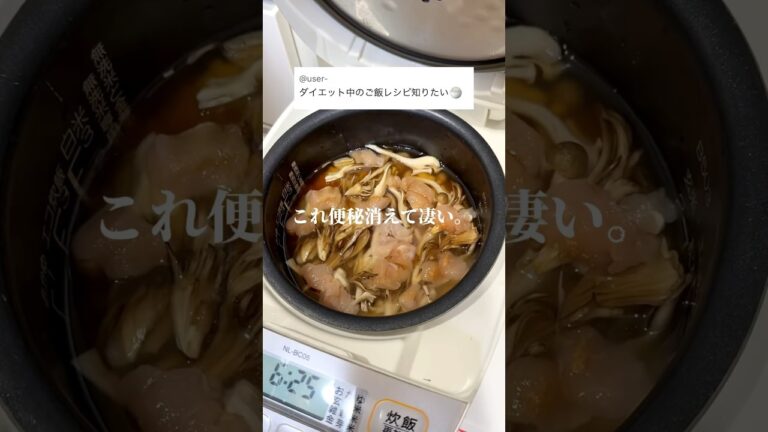 【ダイエット】いつものごはんが10倍美味くなる🤤#shorts