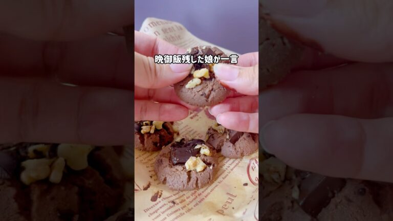 糖質ｵﾌ・高ﾀﾝﾊﾟｸな簡単ヘルシーおやつレシピはこちら𓂃ꕤ＼ カントリーマーム風𓂃レンチン2分！罪悪感ゼロのチョコクッキー𓇬 𓂃𓈒𓏸 ／
