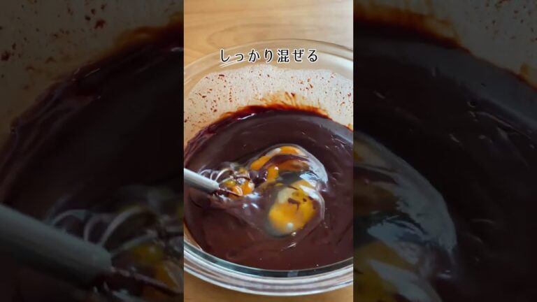 濃厚ガトーショコラ🍫 #簡単レシピ #バレンタイン