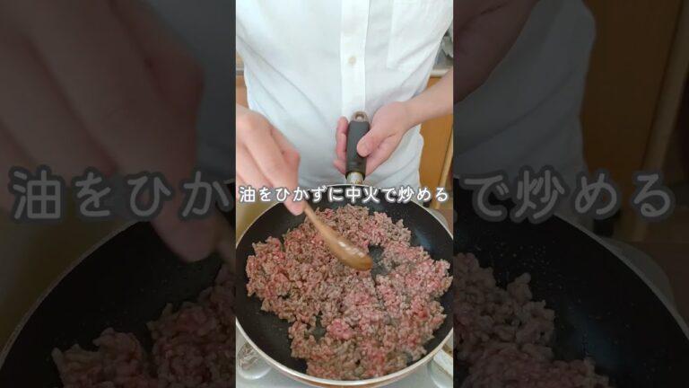 【挽き肉余ったらコレ作ろ！】秘伝の肉味噌#料理 #簡単レシピ #cooking
