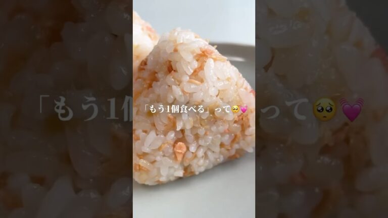 しゃけフレーク×バター醤油#簡単料理#簡単レシピ#おにぎり#おにぎりレシピ#おにぎりの具