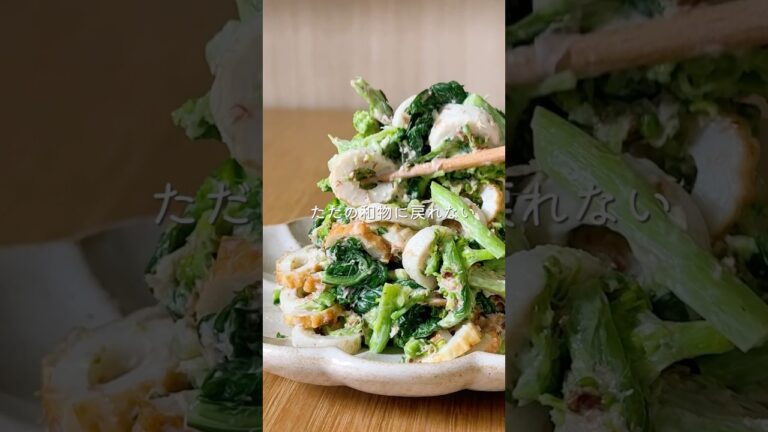 菜の花ゆず胡椒マヨ和え