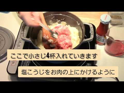 ビーフストロガノフの作り方