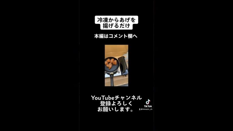 冷凍唐揚げ揚げるだけ#shorts #飯テロ